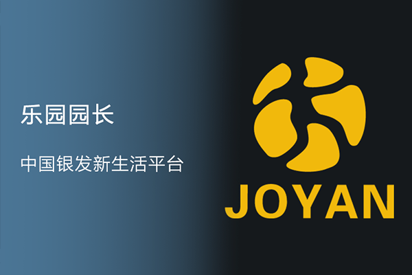 他在建一座“乐园”让银发时代重新发生(图1)