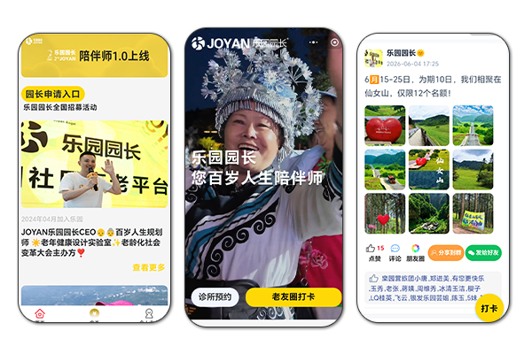 他在建一座“乐园”让银发时代重新发生(图5)